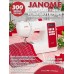 Швейная машинка для дома Janome QDC 620