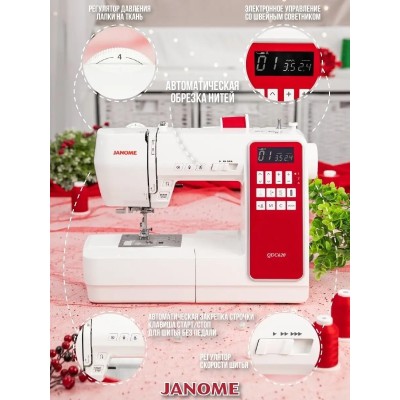 Швейная машинка для дома Janome QDC 620