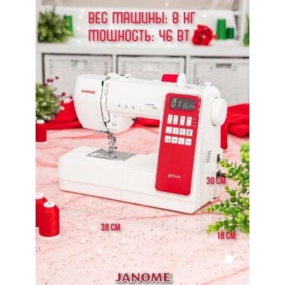 Швейная машинка для дома Janome QDC 620