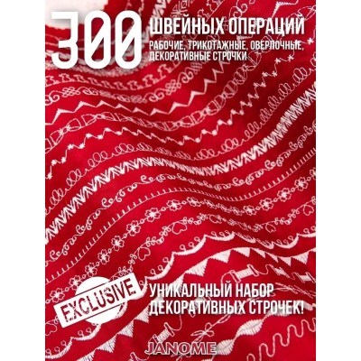 Швейная машинка для дома Janome QDC 620