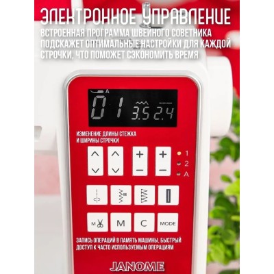 Швейная машинка для дома Janome QDC 620