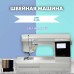 Швейная машина Juki G120