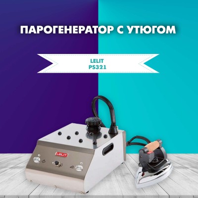 Парогенератор с утюгом LELIT PS321