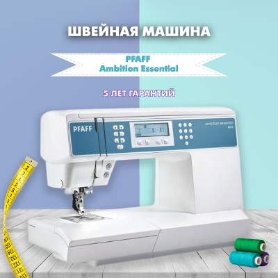 Швейная машина Pfaff Ambition Essential