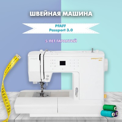 Швейная машина Pfaff Passport 3.0