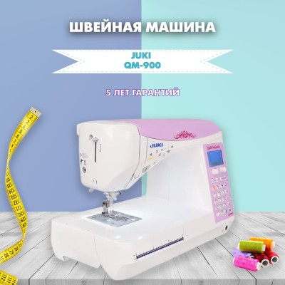 Швейная машина Juki QM-900