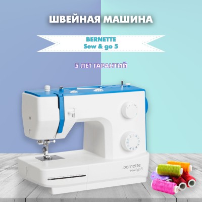 Швейная машина Bernette sew&go 5