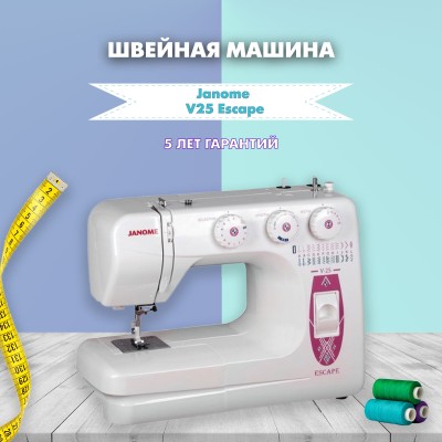 Швейная машина Janome V25 Escape