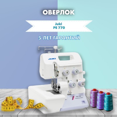 Оверлок Juki PE 770