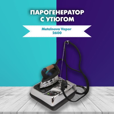 Парогенератор Metalnova Vapor 2600