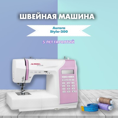 Швейная машина Aurora Style 200