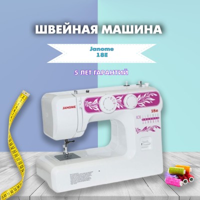 Janome 23e, швейная машинка Джаноме отзывы, купить в Киеве, Украина, Веллес-Шоп