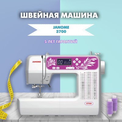 Швейная машина Janome 3700