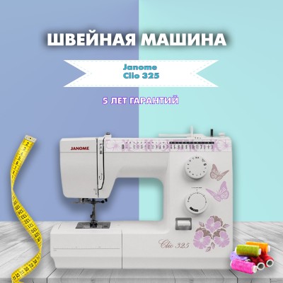 Швейная машина Janome Clio 325