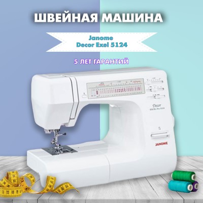 Швейная машина Janome DE Pro 5124