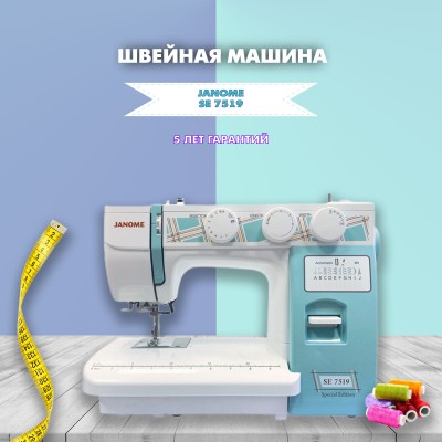 Швейная машина Janome SE 7519