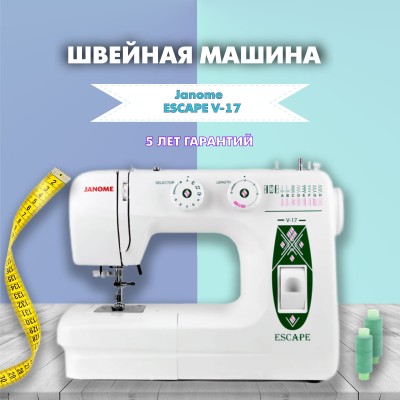 Швейная машина Janome V17 Escape