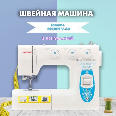 Швейная машина Janome Escape V 30