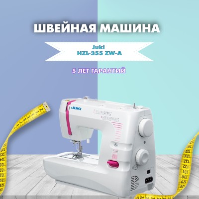 Швейная машина Juki HZL-355 ZW-A