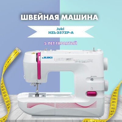 Швейная машина Juki HZL-357ZP-A