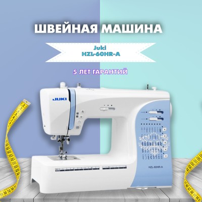 Швейная машина Juki HZL-60HR-A