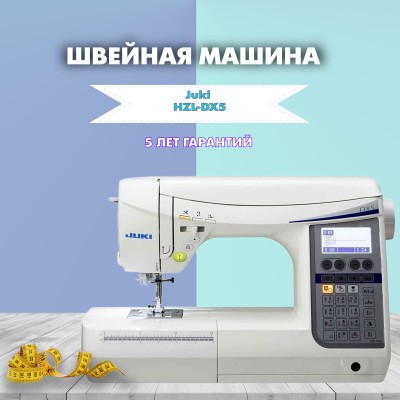 Швейная машина Juki HZL-DX5