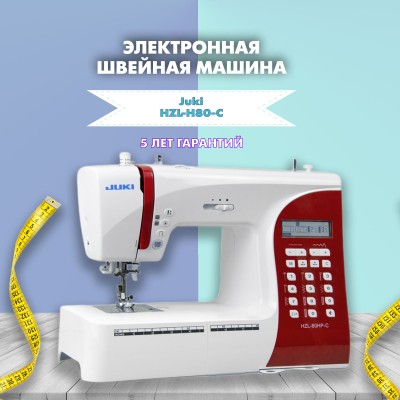 ШВЕЙНАЯ МАШИНА JUKI HZL-H80-С