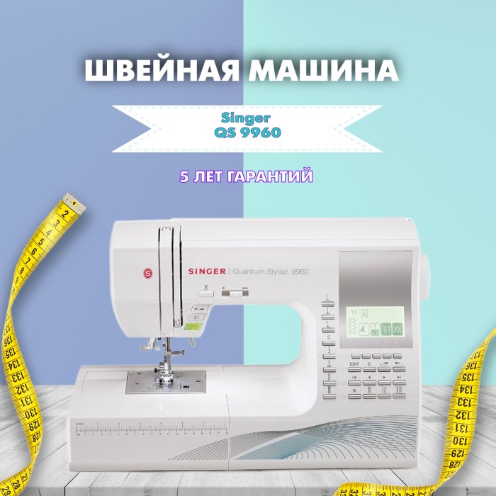 Зингер квантум 9960. Janome QF 7600. Janome quality Fashion 7600.